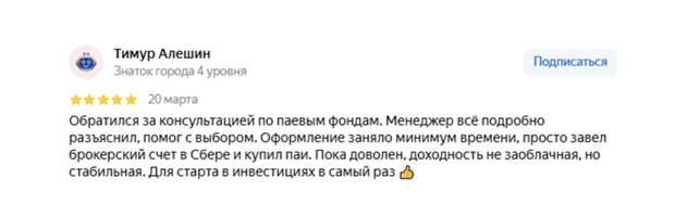 УК «Первая»