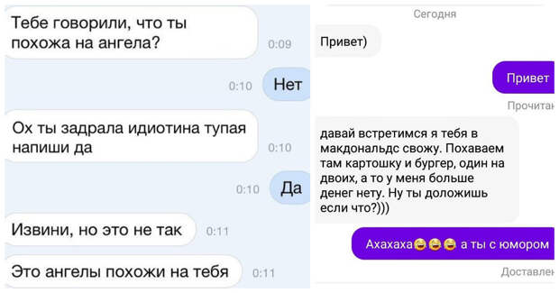 Отчаянные парни, которые все еще пытаются подкатить через переписку Отчаянные парни, которые все еще пытаются подкатить через переписку