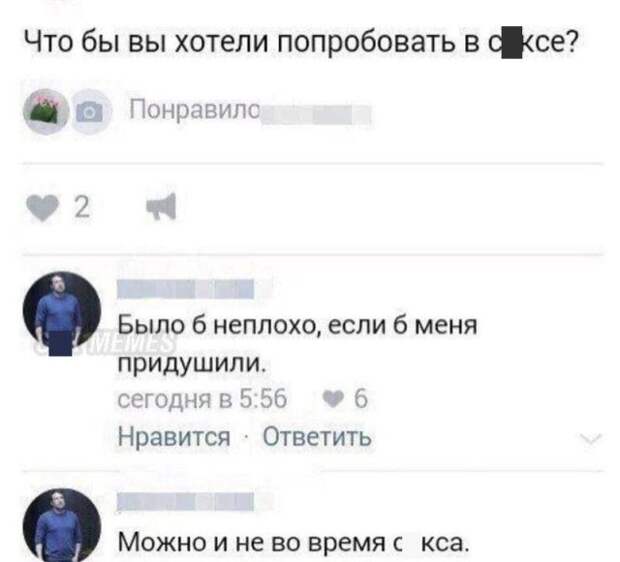 Мемы и приколы про &quot;это&quot;
