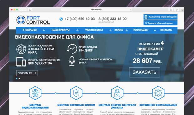 4 способа обезопасить свой коттедж или загородный дом