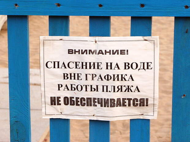 Тонуть только с 7 до 19!))