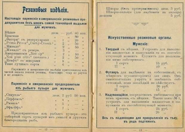 Российские бордели: дополнительные услуги./ Фото: iarko.ru Российские бордели: дополнительные услуги./ Фото: iarko.ru
