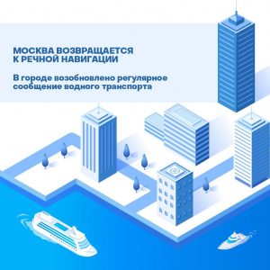 Работу речной навигации возобновили