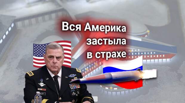 Россия ответила на ультиматум США: ракеты от северных границ Америки не уберем