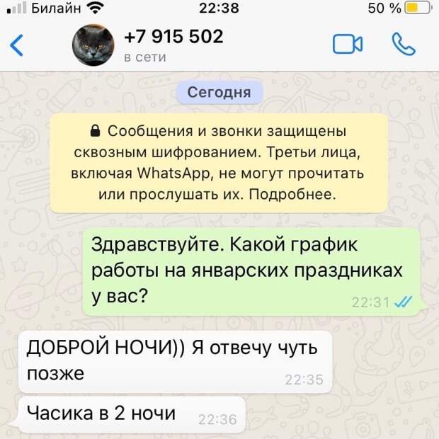 Как потерять клиента