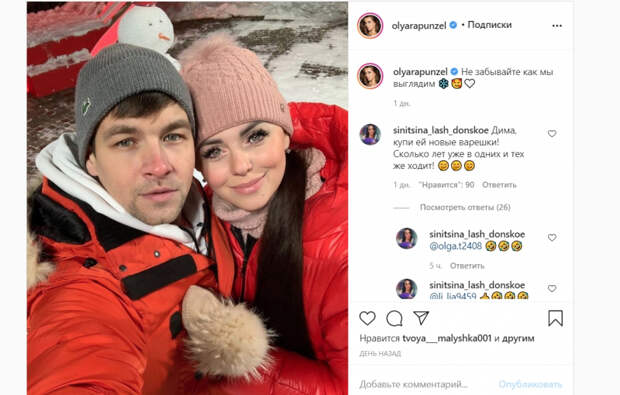«Сто лет бы вас не видеть и забыть, забыть, забыть»: Оля Рапунцель с «Дома-2» напомнила, как она выглядит, но поклонники не оценили