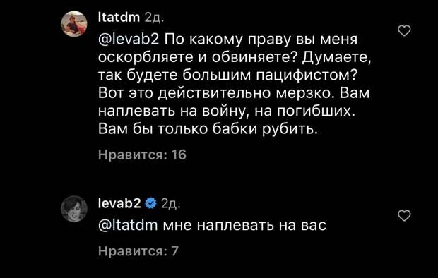 Солист группы «Би-2» назвал «животными» и «убийцами» поклонников, которые поздравили его с Днём Победы 9 мая