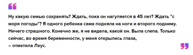 Ответ Юлии Леус на вопрос от Радио Люкс
