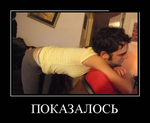 Демотиваторы (30 фото)