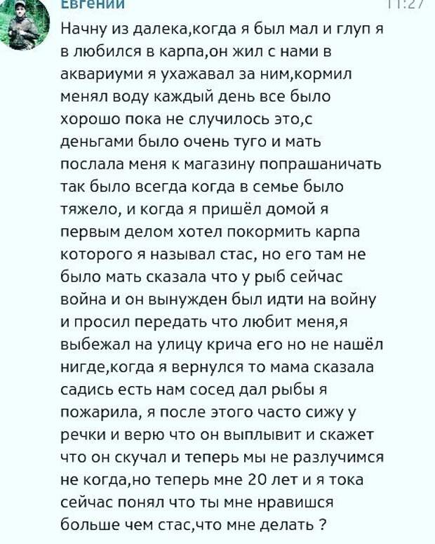 Отчаянные парни, которые все еще пытаются подкатить через переписку Отчаянные парни, которые все еще пытаются подкатить через переписку