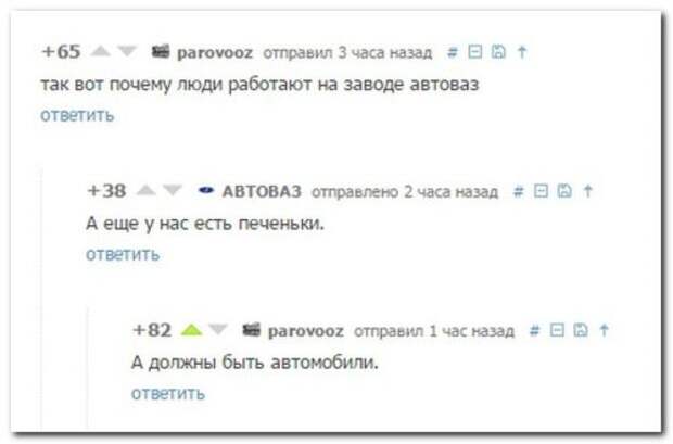 Прикольные комментарии из соцсетей (33 фото)