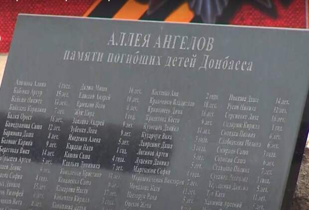 День памяти детей — жертв войны в Донбассе