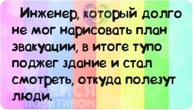 Прикольные фразочки в картинках для хорошего настроения