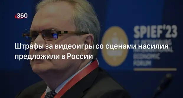 Глава СПЧ Фадеев призвал запретить видеоигры со сценами насилия и жестокости