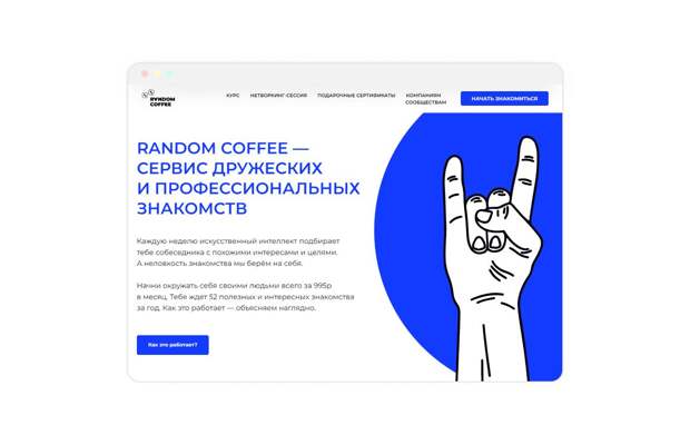 Random Coffee
