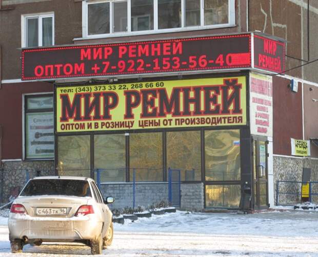 Параллельные миры отечественного маркетинга Параллельные миры отечественного маркетинга вывески, город, другие миры, маркетинг, провинциальный маркетинг, эстетика, юмор