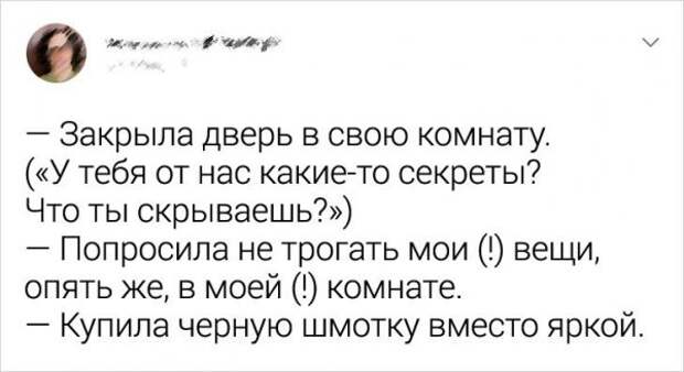 твит про комнату