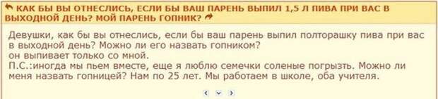 Что происходит на женских форумах? Что происходит на женских форумах?
