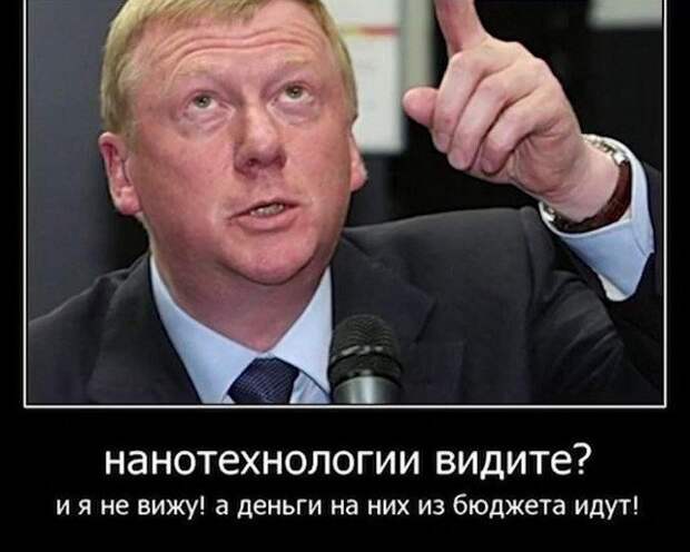 Лучшие шутки и мемы про Анатолия Чубайса, которого в 