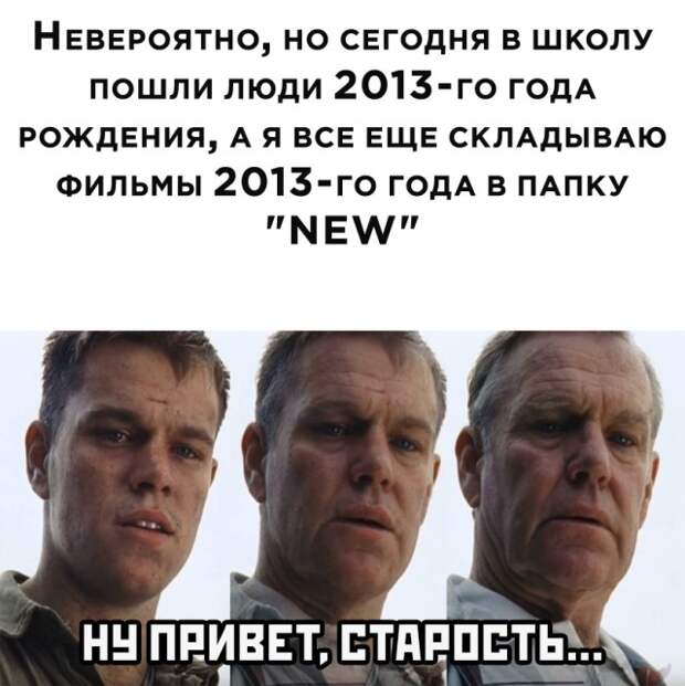 В школу пошли дети 2013 года рождения