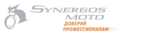Synergos Moto - Доверяй профессионалам
