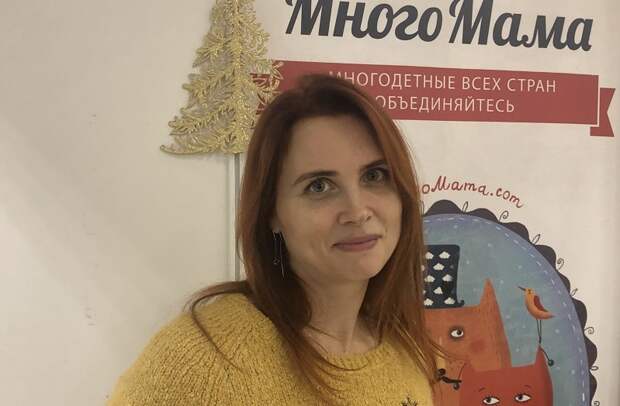многомама СВЕТЛАНА МЫСЛОВСКАЯ