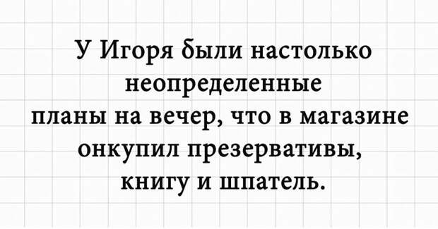 Подборка юмора и шуток