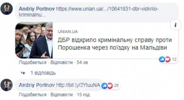 Подделка документов и незаконное пересечение госграницы: ГБР проверяет, как Порошенко удалось покинуть Украину | Русская весна