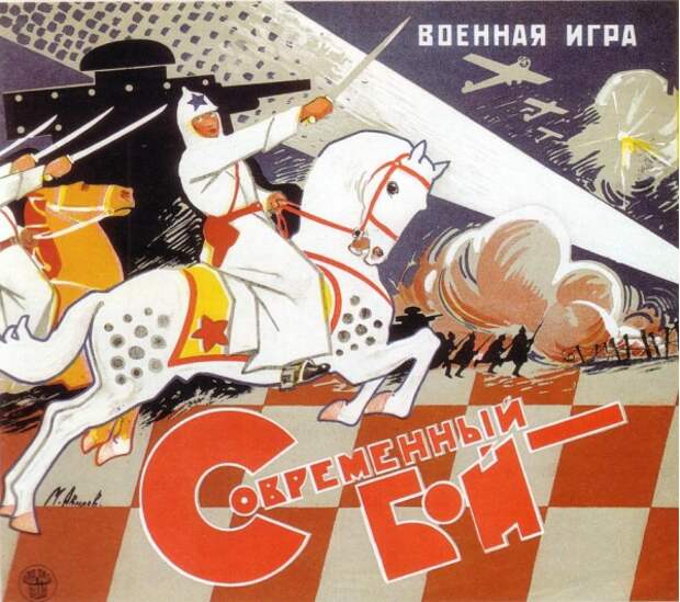 Игра Современный бой
