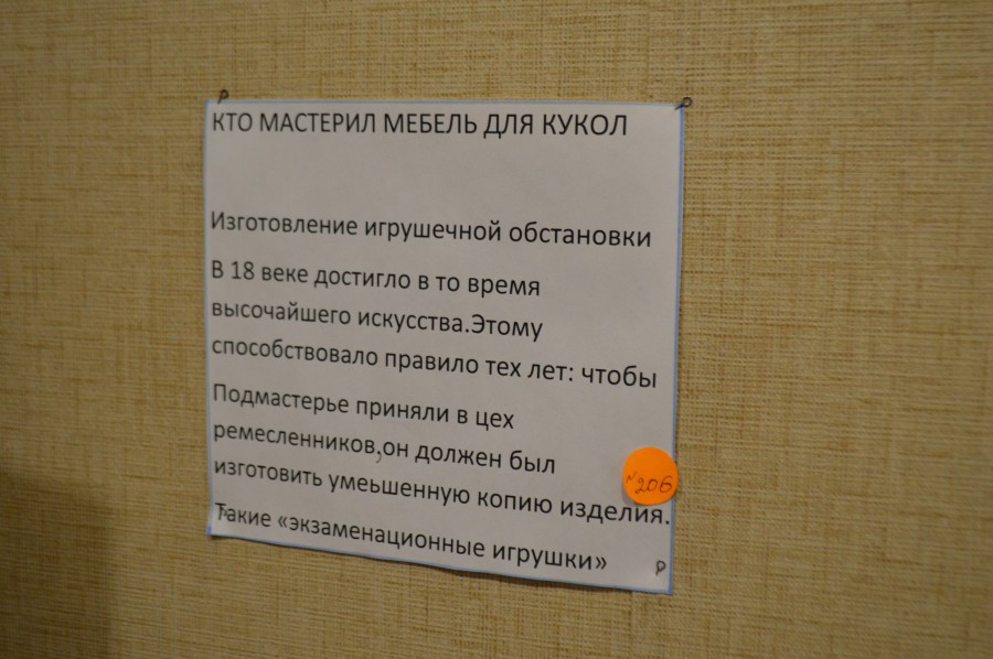 Уникальный музей кукол. Кострома