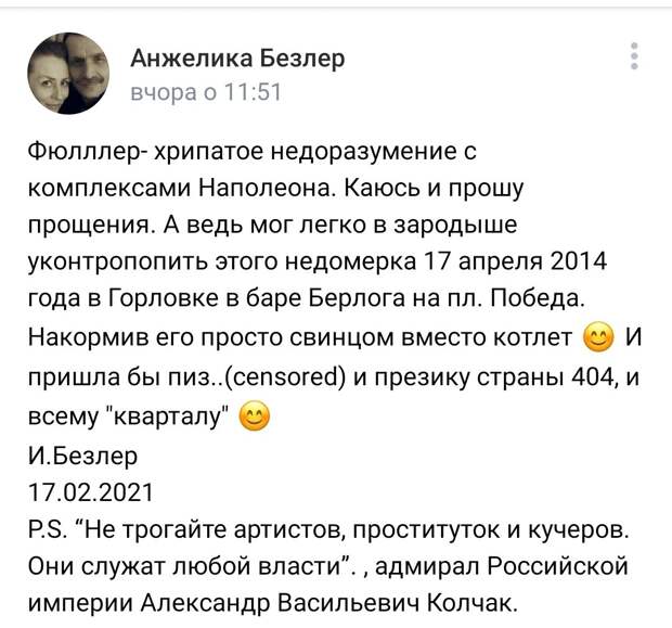 "Мы с россиянами один народ"