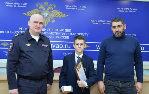 Начальник УВД по ЮВАО ГУ МВД России по г. Москве наградил подростка за спасение малолетнего ребенка
