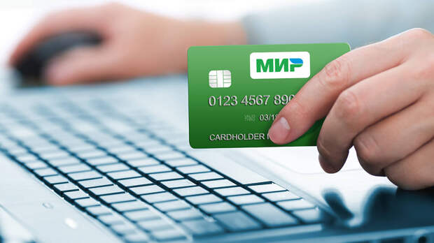 Борьба за "Мир": перспективы национальной платежной системы в сегменте социальных выплат