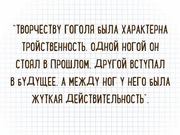 list-v-kletku-14