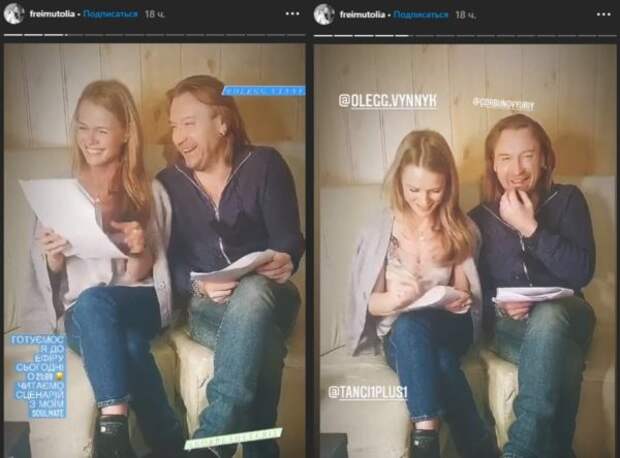 Скриншот из Instagram Ольги Фреймут