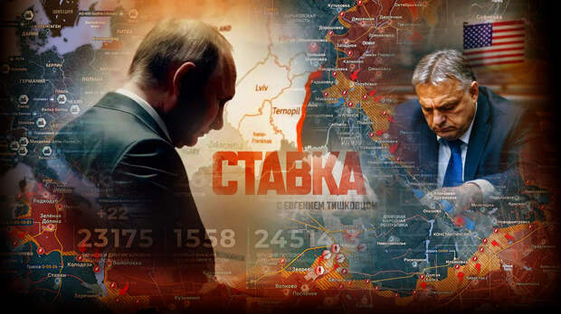 «Россия прервала молчание по Орбану»: В НАТО просто «присели», такого от Кремля Польша не ждала: Новости СВО, военные сводки — интерактивная карта боевых действий на Украине, Карта СВО, война с Европой, на 16.04.26 г.