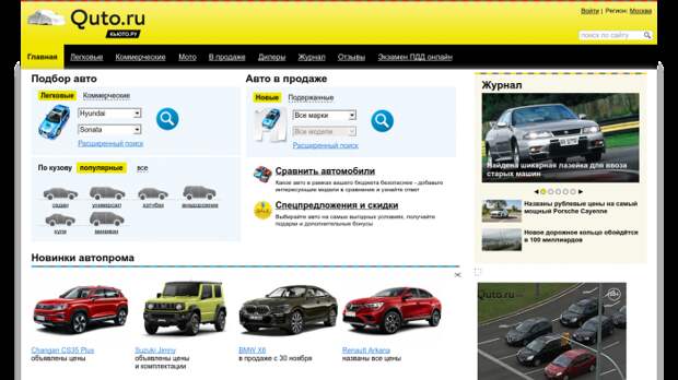 В 21 веке порекомендуем использовать специальные сайты по продаже автомобилей. / Фото: tools.pixelplus.ru 