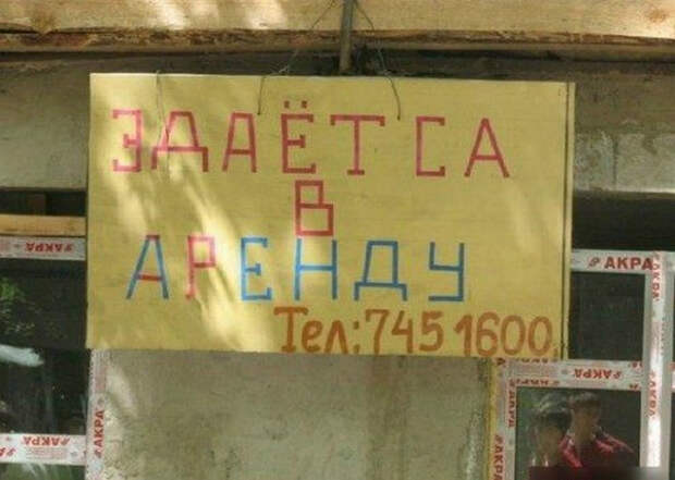 Грамотный арендодатель. Грамотный арендодатель.