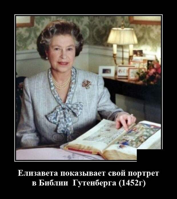 Демотиваторы 14 августа 2020