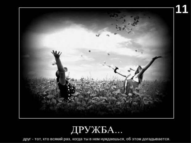 Прикольные демотиваторы с надписями. Подборка chert-poberi-dem-chert-poberi-dem-45580603092020-18 картинка chert-poberi-dem-45580603092020-18