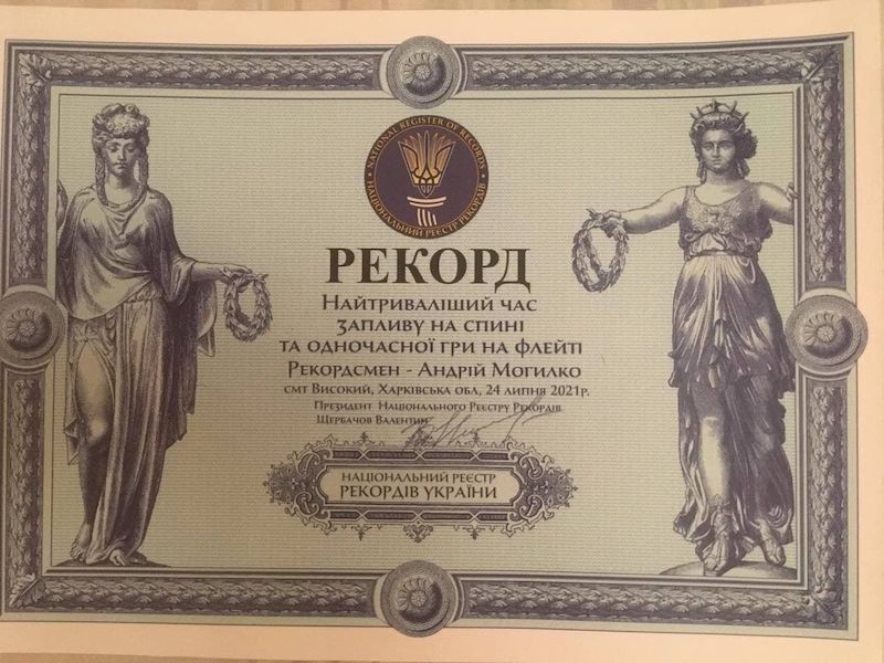 На Украине установили рекорд по одновременному плаванию и игре на флейте На Украине установили рекорд по одновременному плаванию и игре на флейте