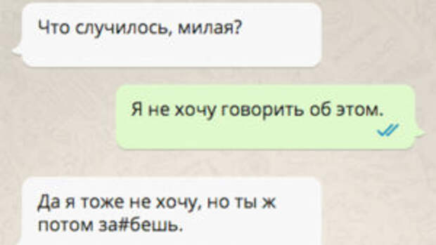 СМС, которые заставят вас плакать от смеха