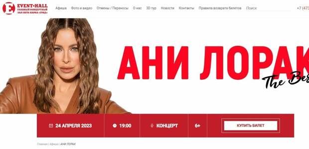Поющие трусы без стыда и совести: чёсы заукраинки Ани Лорак по России