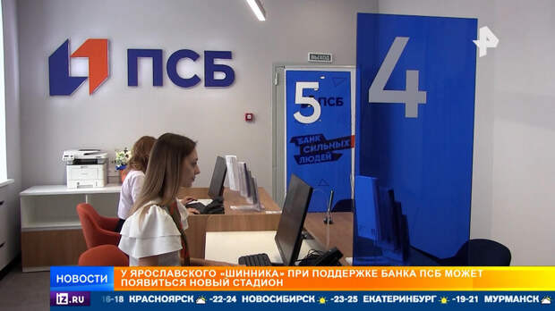 Фрадков и Евраев обсудили работу ПСБ в Ярославской области