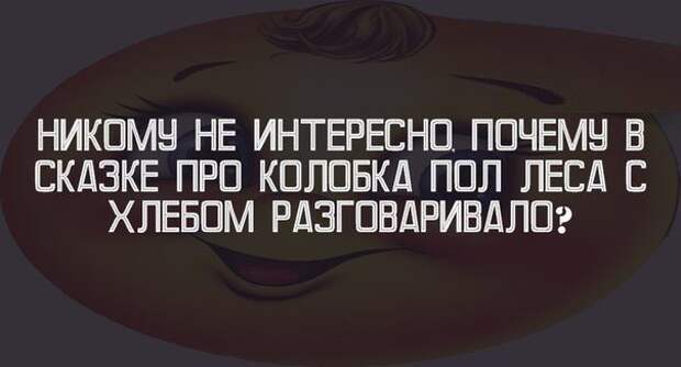 Актуальные цитаты интернета