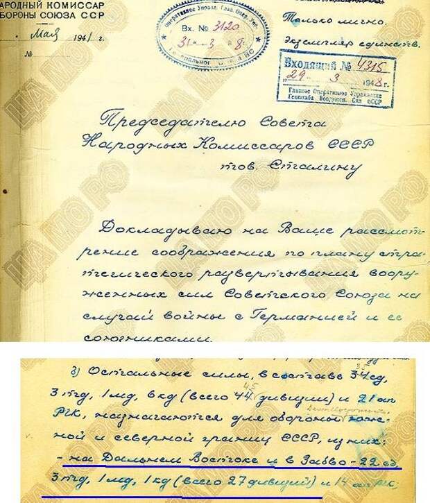 Конечная точка маршрута 16-й армии