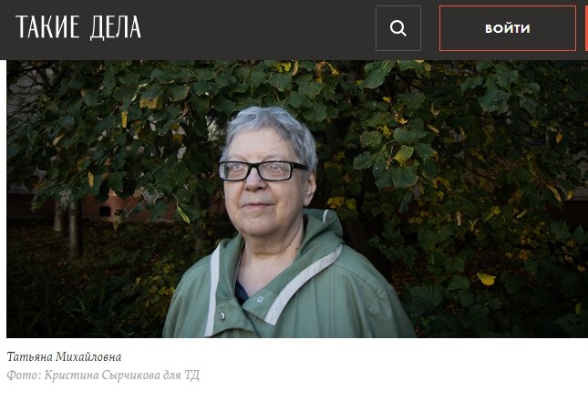 Скрин страницы публикации в "Такие дела".
