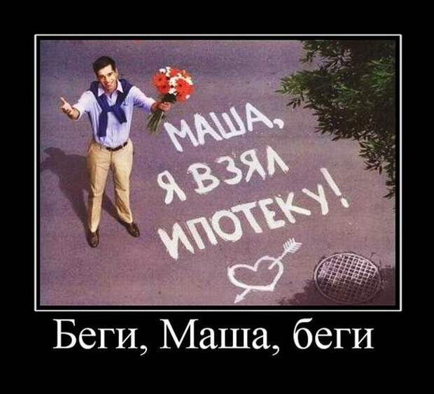 Демотиваторы (30 фото)
