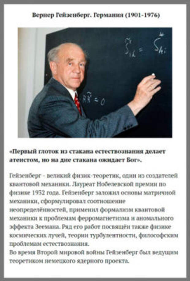 Самые умные люди в истории