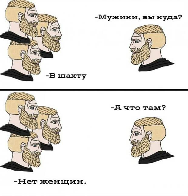 Шутки и мемы про феминисток, ЛГБТ и Black Lives Matter